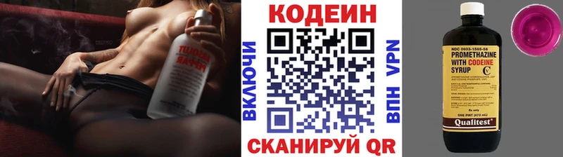 Кодеиновый сироп Lean Purple Drank  Купить  Плавск 