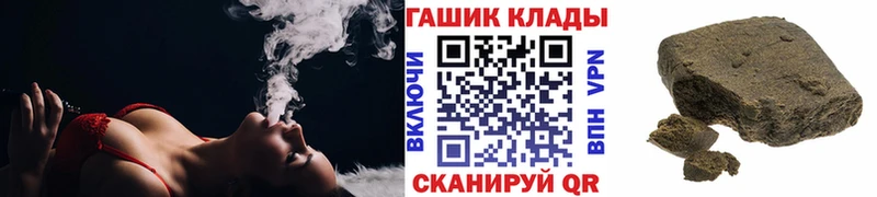 ГАШ hashish  Купить где  Плавск 