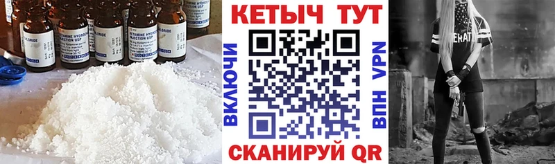 Кетамин VHQ  Купить закладки  Плавск 