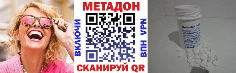 Купить  Плавск  МЕТАДОН methadone 